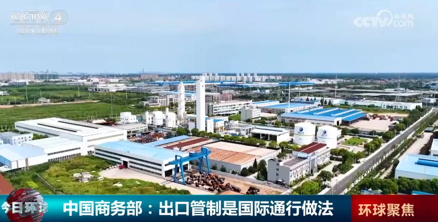 商务部就近期热点问题回应关切 “多点发力”坚决维护自身合法权